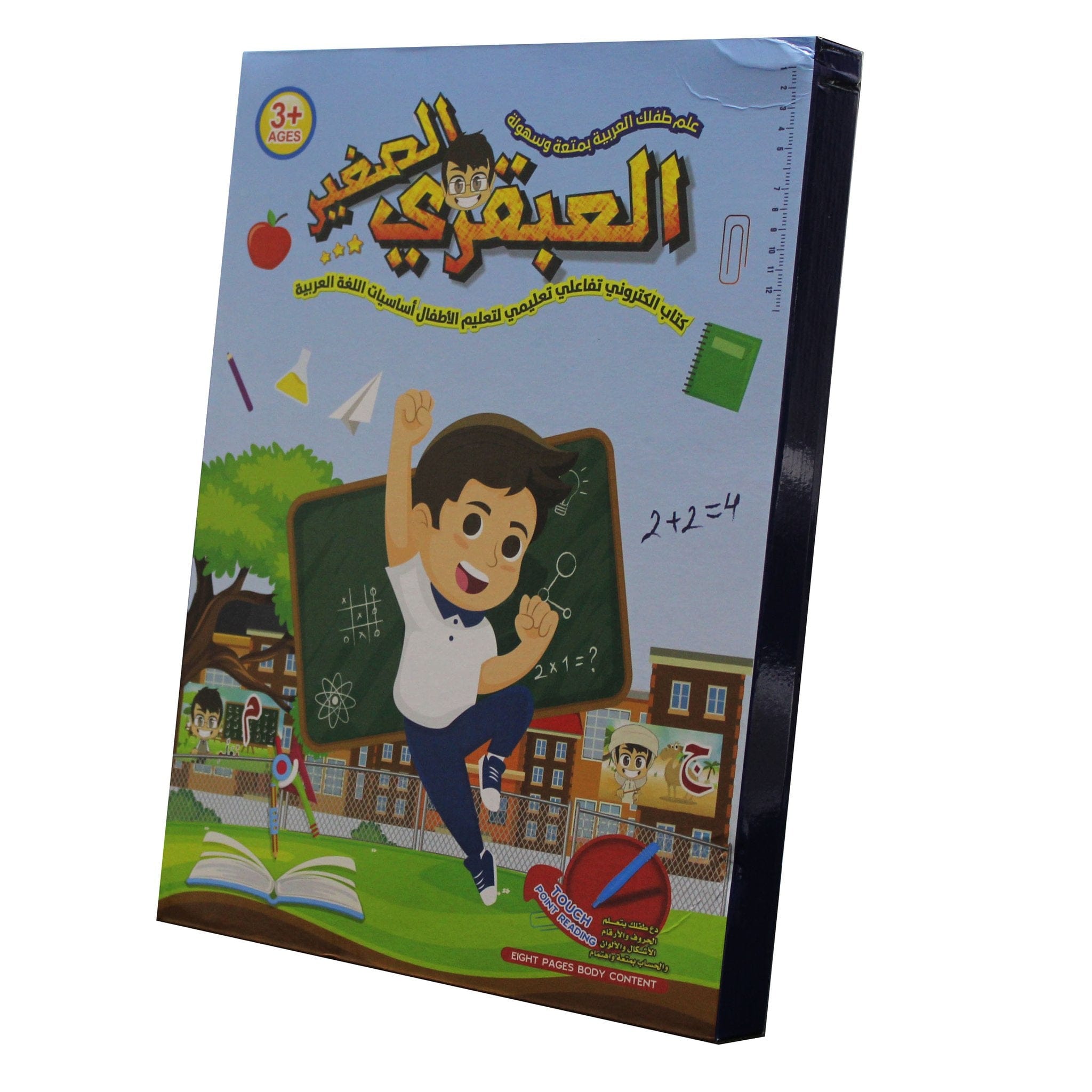 كتاب العبقري الصغير التعليمي - متجر دكان