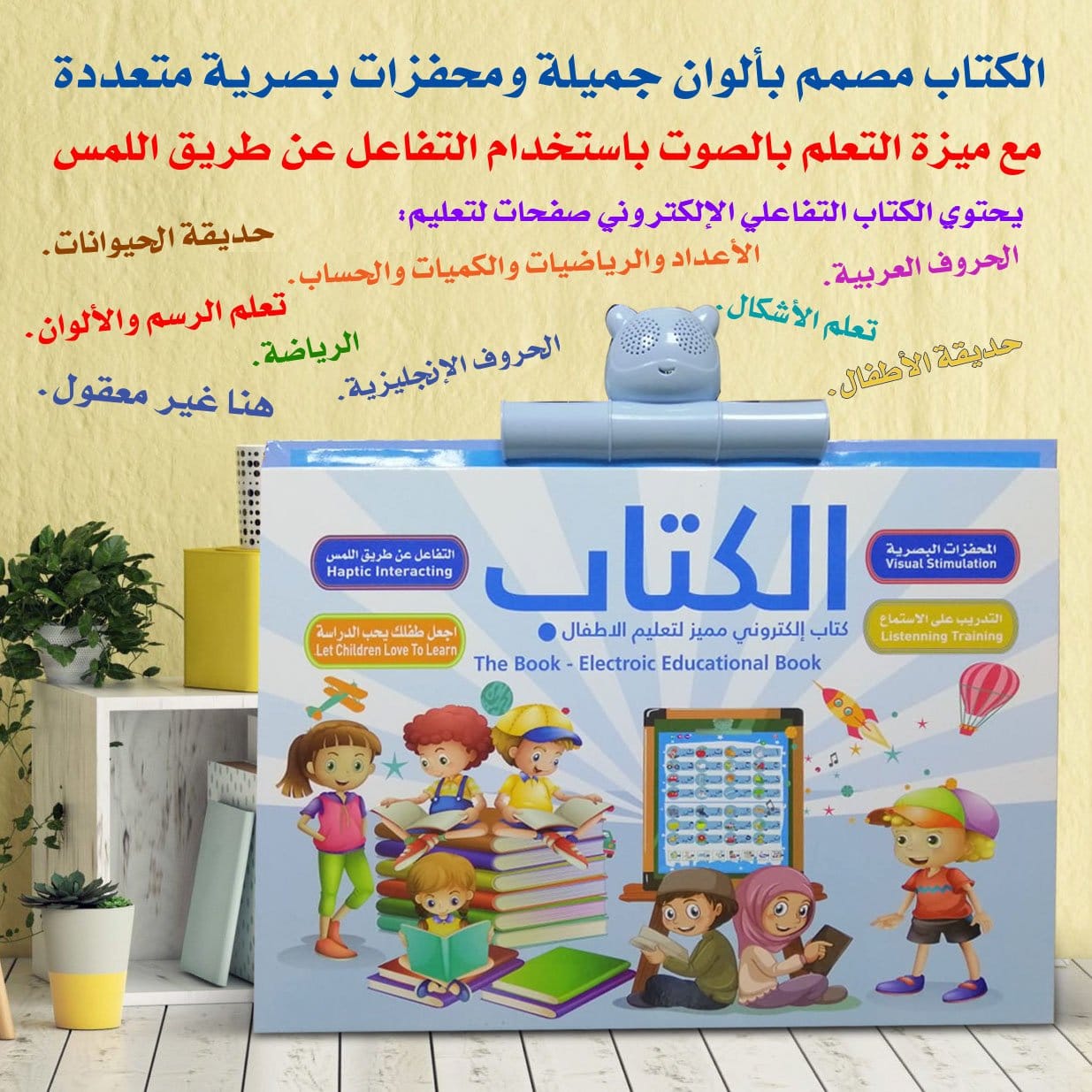 الكتاب المميز باللغة العربية و الانجليزية - متجر دكان