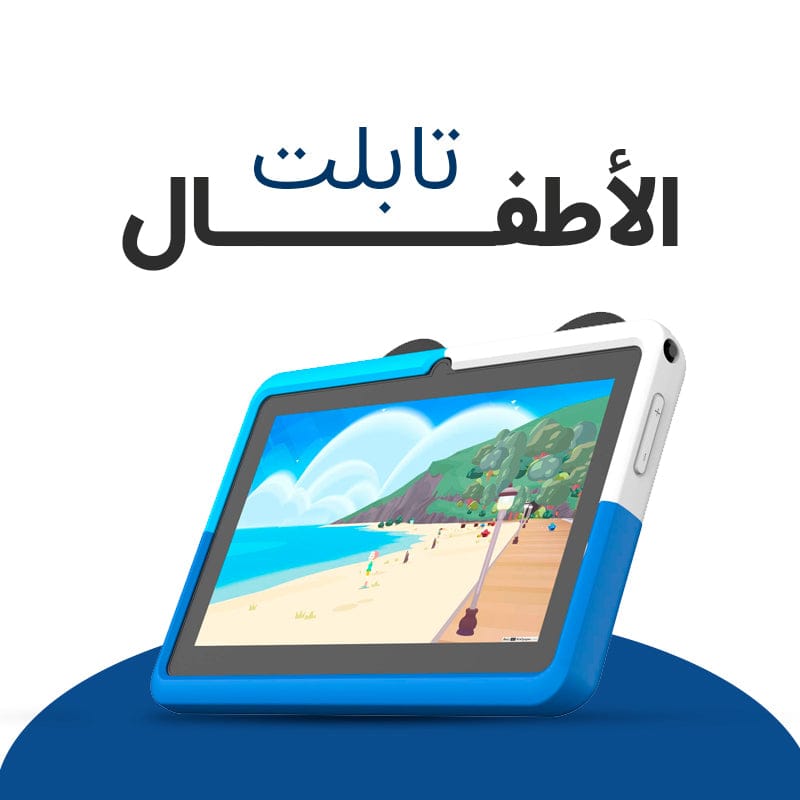 تابلت الأطفال - متجر دكان